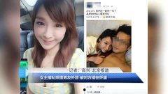 女主播私照遭男友外泄,女主播私照事件引发社会关注