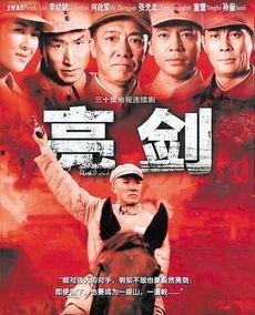 好看搞笑的战争电视剧,抗战喜剧传奇